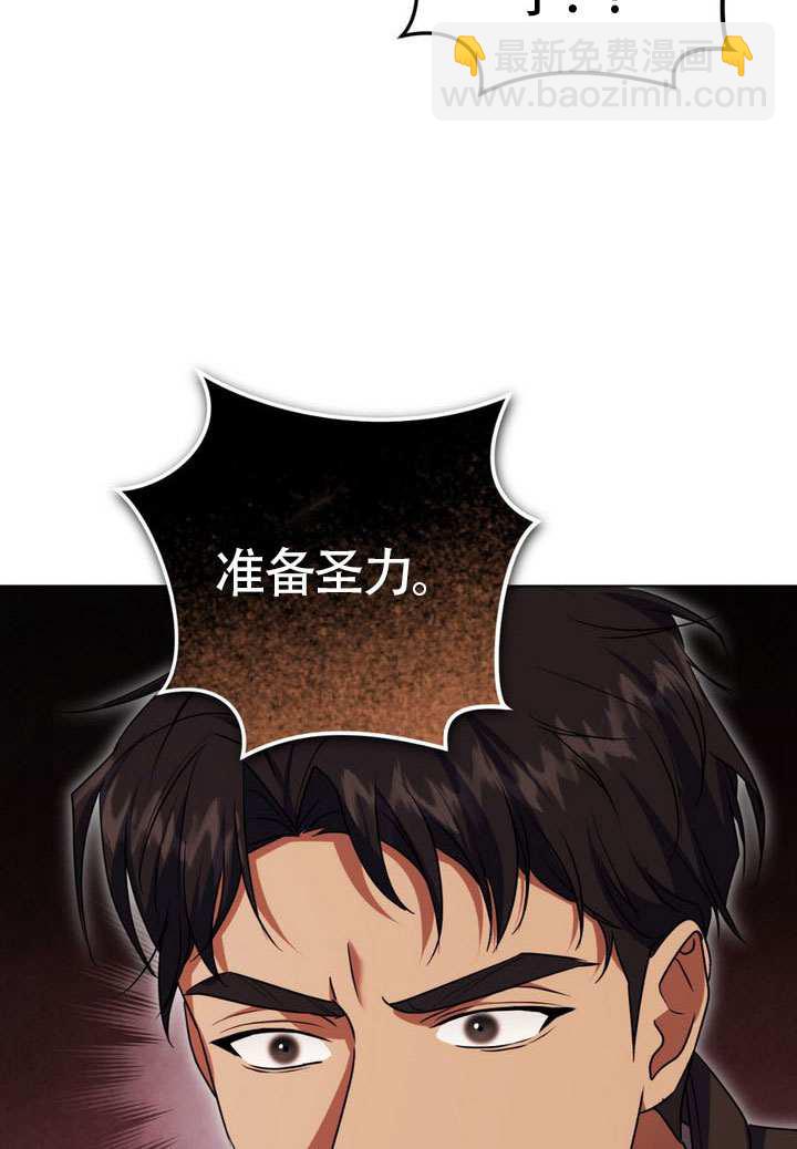 假聖女等待着退場 - 第89話(1/3) - 6