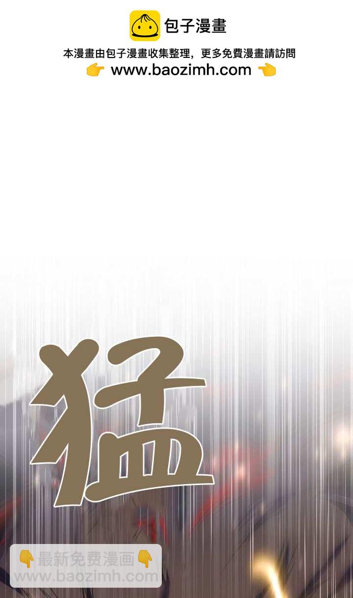 假聖女等待着退場 - 第89話(1/3) - 2