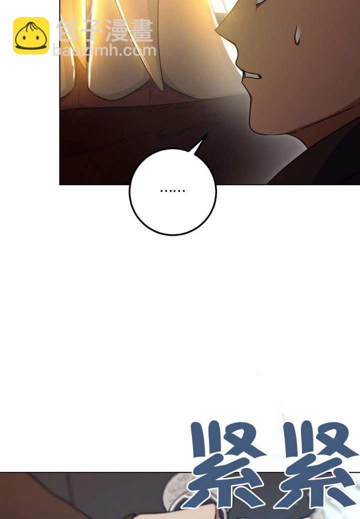 假聖女等待着退場 - 第89話(1/3) - 5