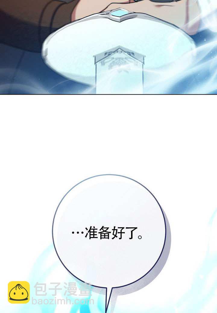 假聖女等待着退場 - 第89話(1/3) - 6