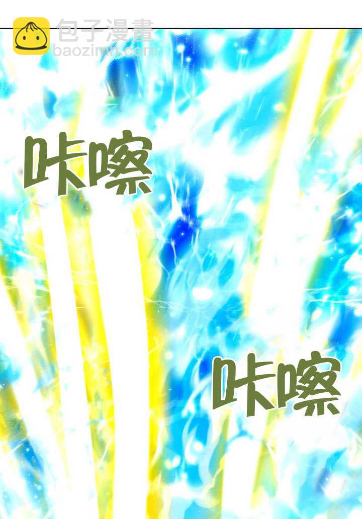 假聖女等待着退場 - 第89話(1/3) - 5
