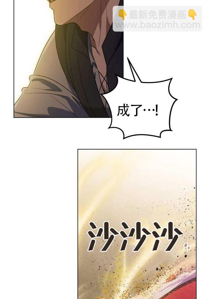 假聖女等待着退場 - 第89話(1/3) - 6