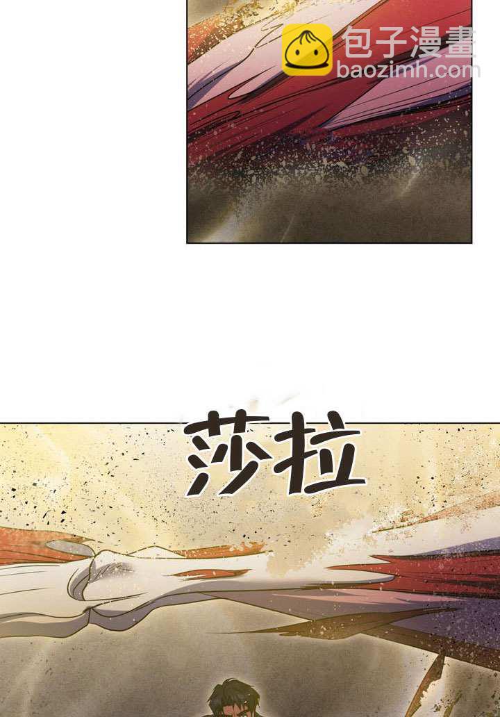 假聖女等待着退場 - 第89話(1/3) - 7