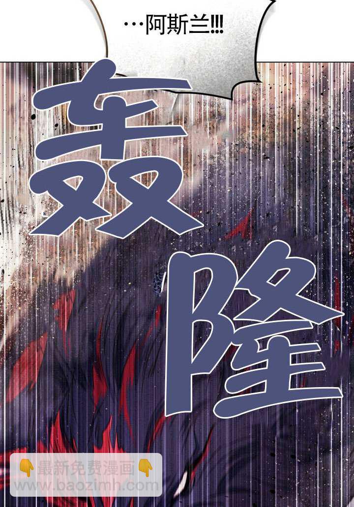 假聖女等待着退場 - 第89話(1/3) - 1