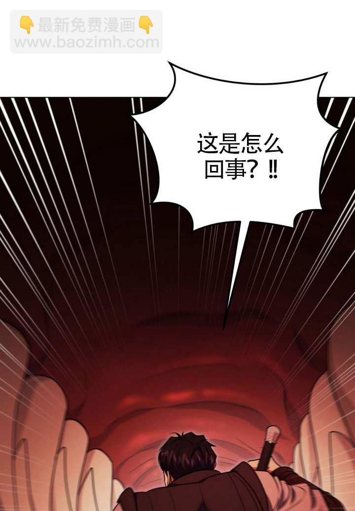 假聖女等待着退場 - 第89話(1/3) - 5