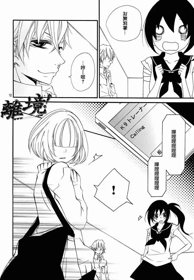仮狩 - 第06回 - 5
