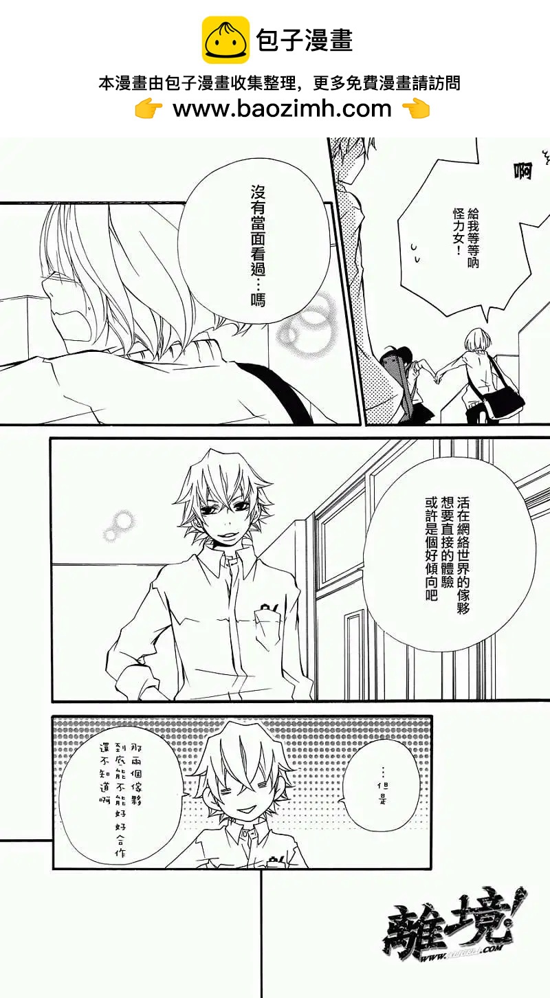 仮狩 - 第06回 - 1