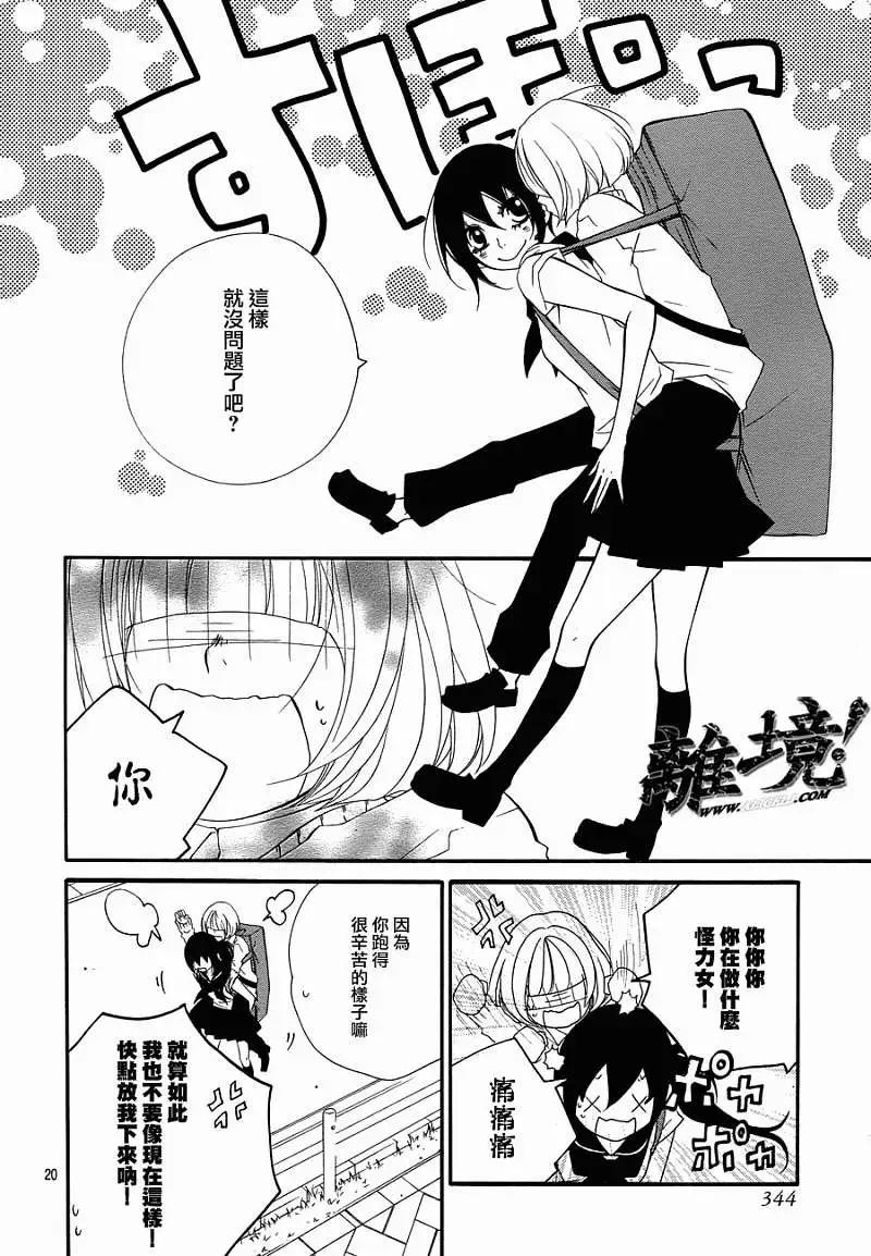 仮狩 - 第06回 - 6
