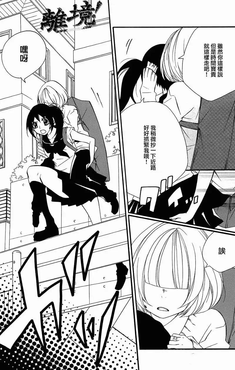 仮狩 - 第06回 - 7
