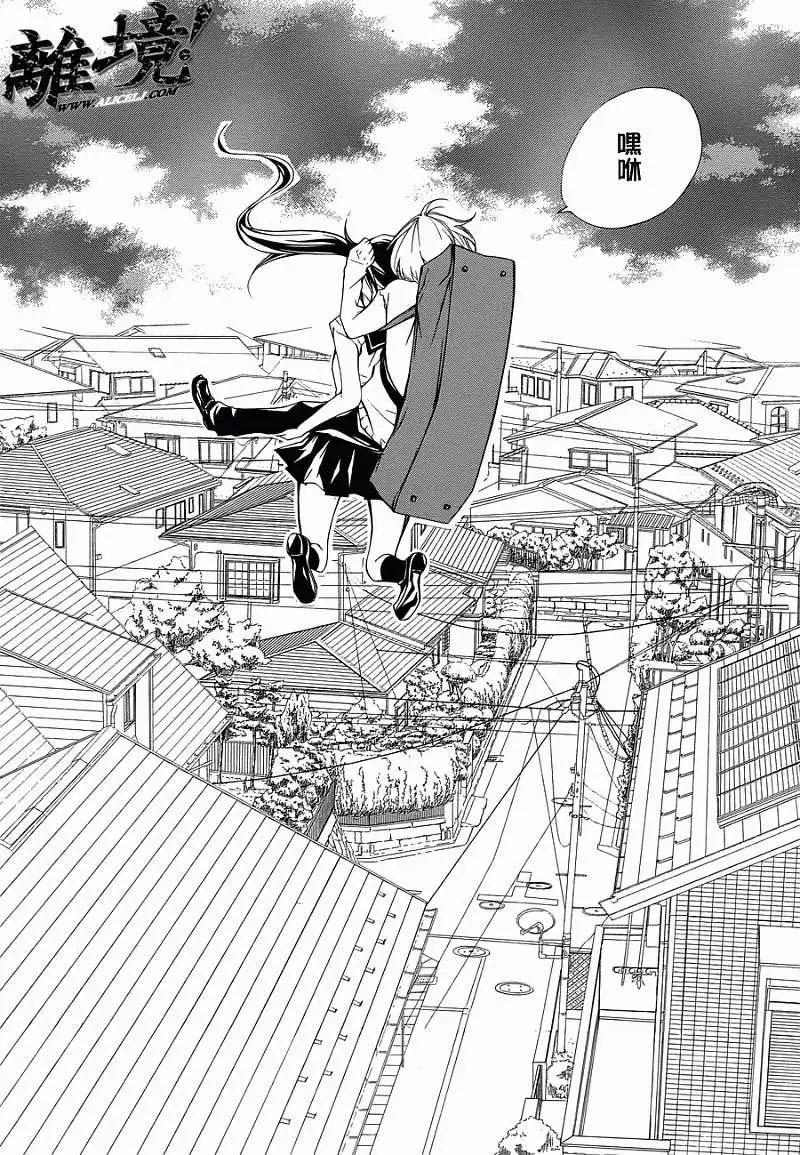 仮狩 - 第06回 - 1