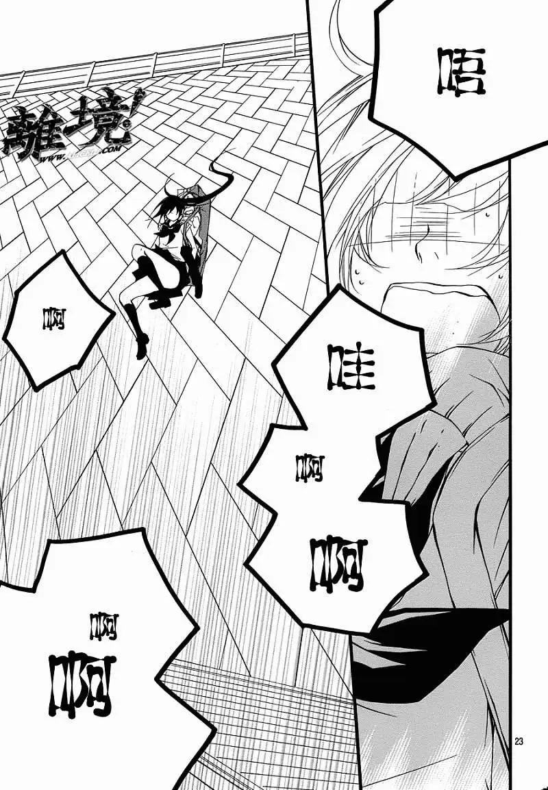 仮狩 - 第06回 - 2