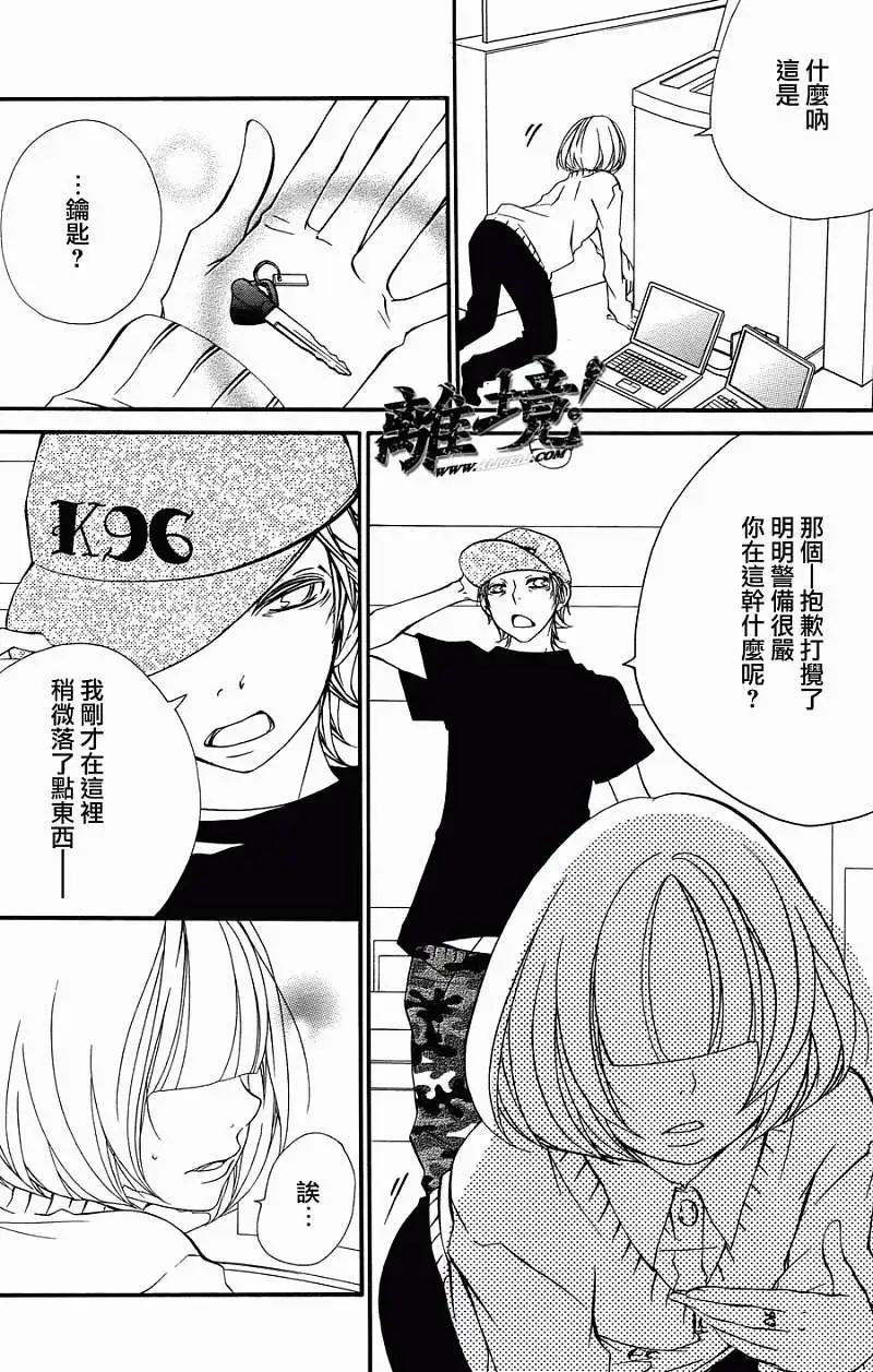 仮狩 - 第06回 - 4