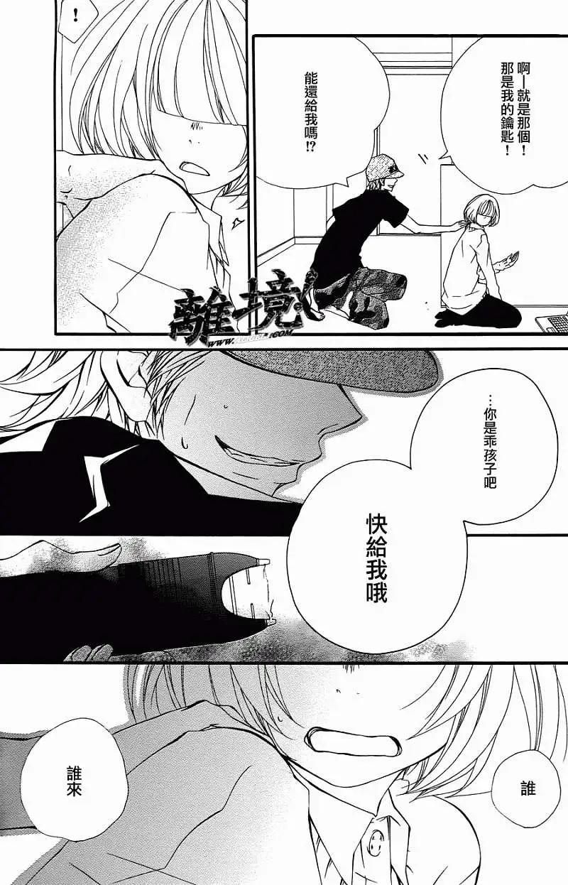 仮狩 - 第06回 - 5