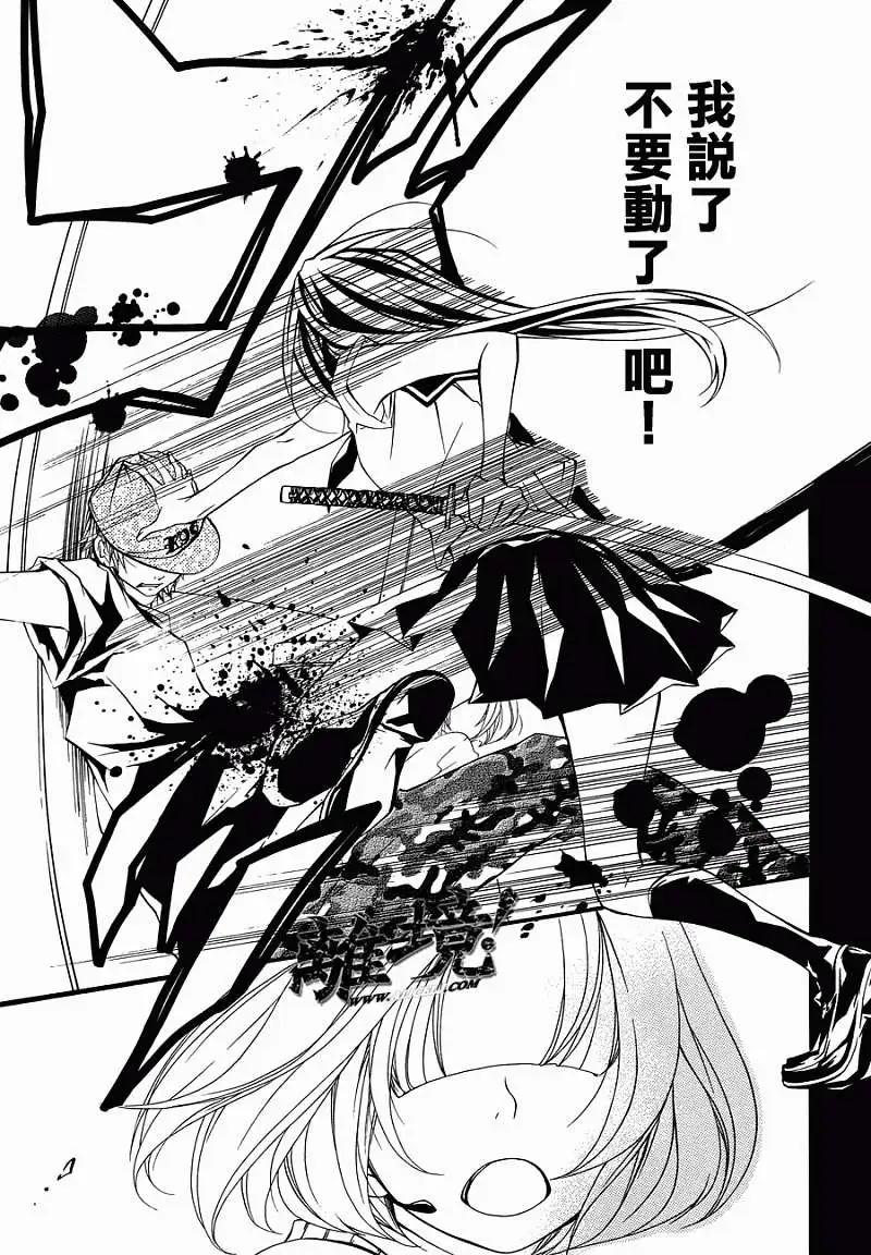 仮狩 - 第06回 - 7