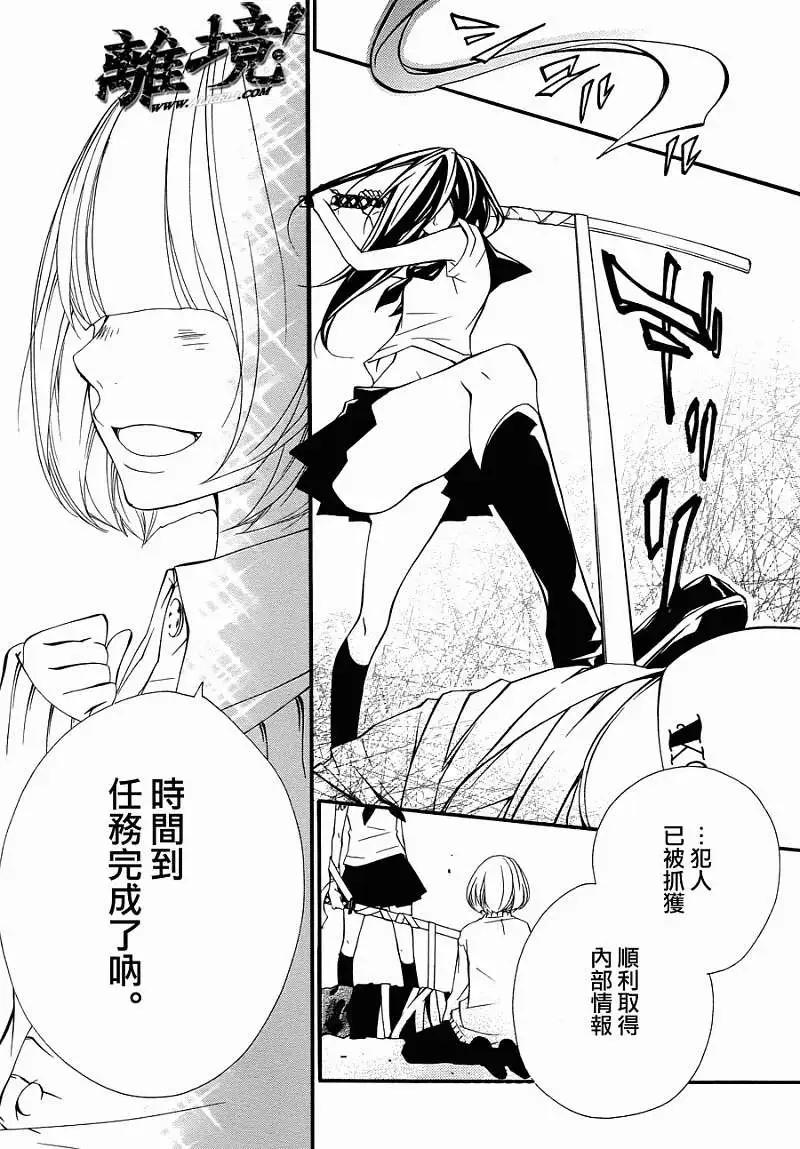 仮狩 - 第06回 - 2