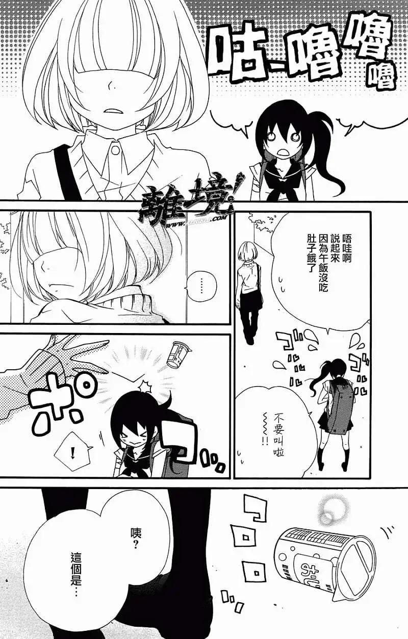 仮狩 - 第06回 - 5