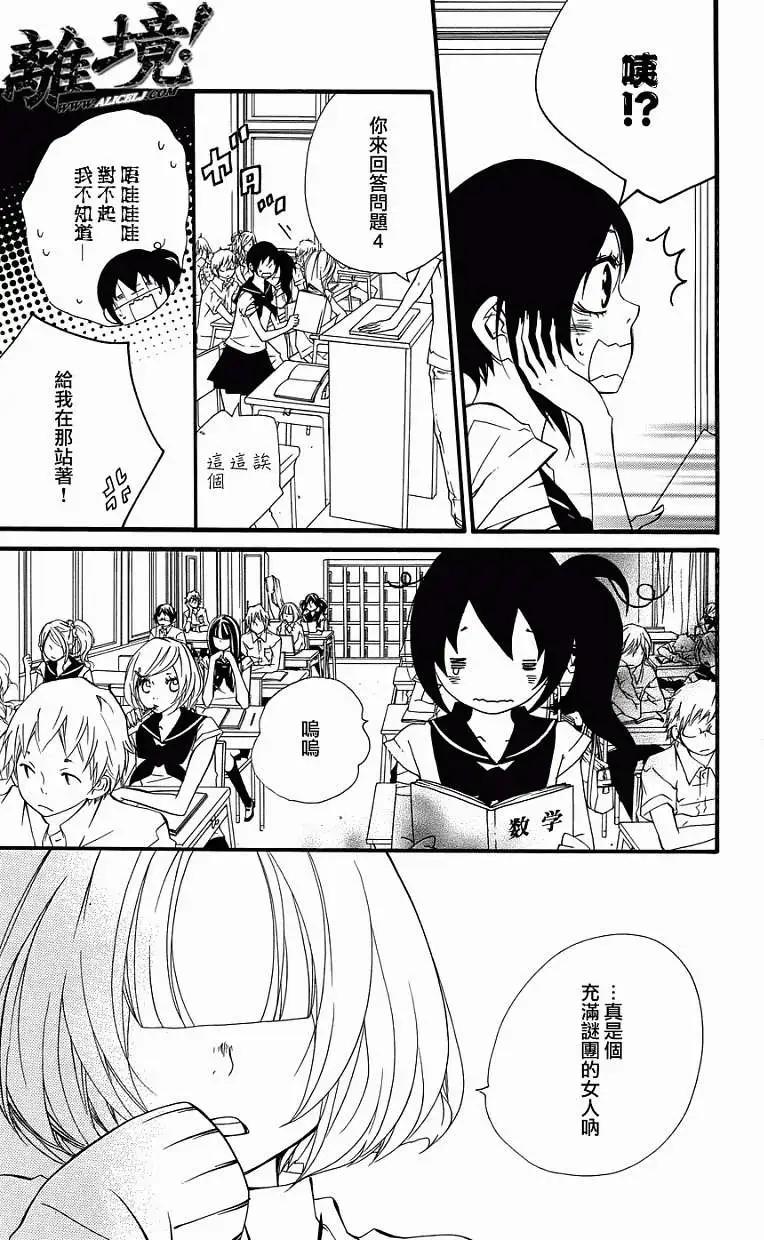 仮狩 - 第06回 - 6