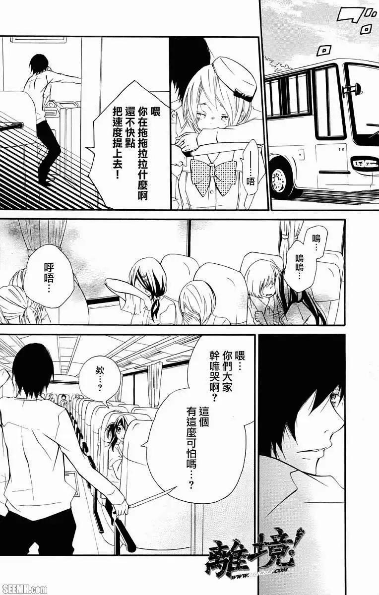 仮狩 - 第08回 - 2