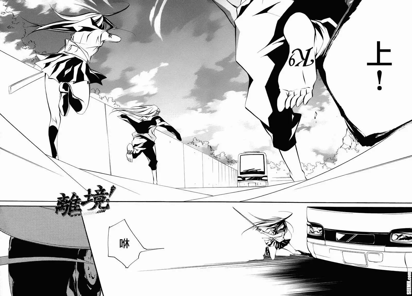 仮狩 - 第08回 - 6