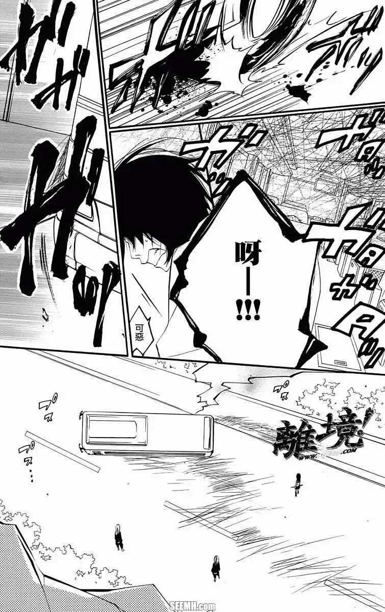 仮狩 - 第08回 - 1