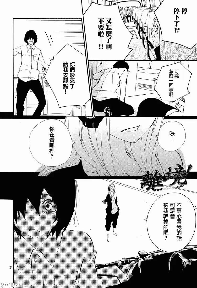 仮狩 - 第08回 - 2