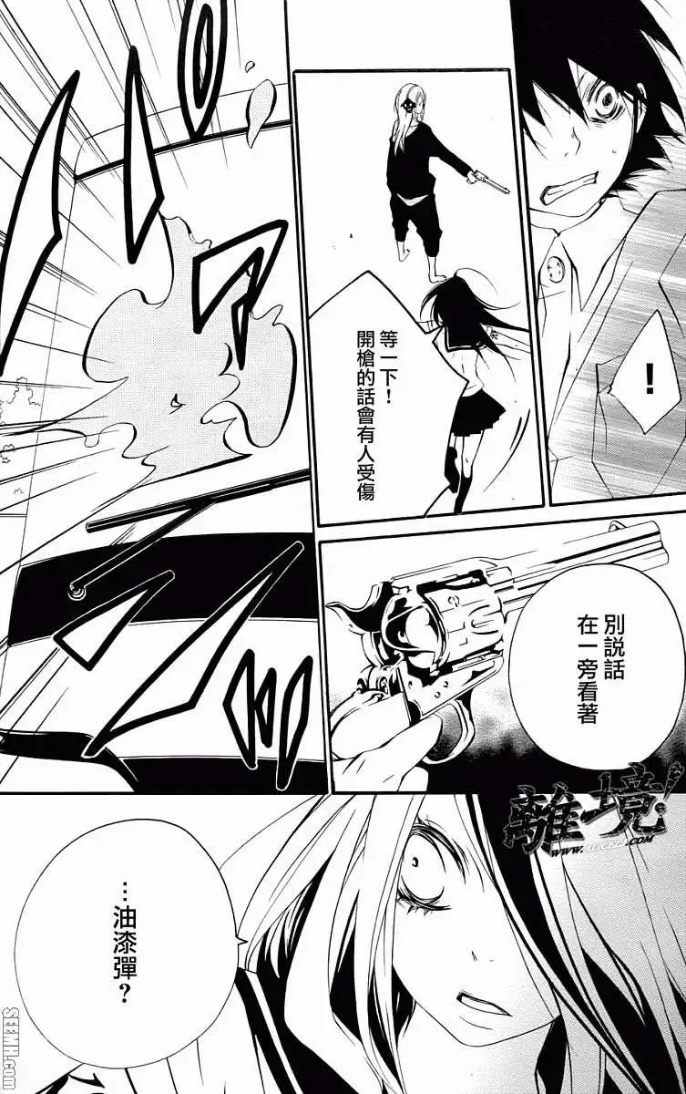 仮狩 - 第08回 - 3