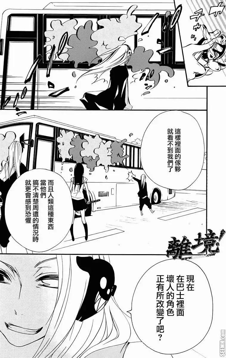 仮狩 - 第08回 - 4