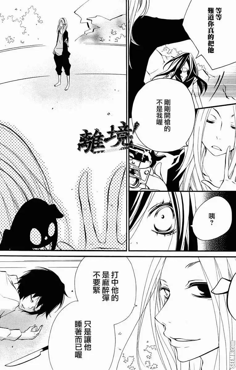 仮狩 - 第08回 - 3