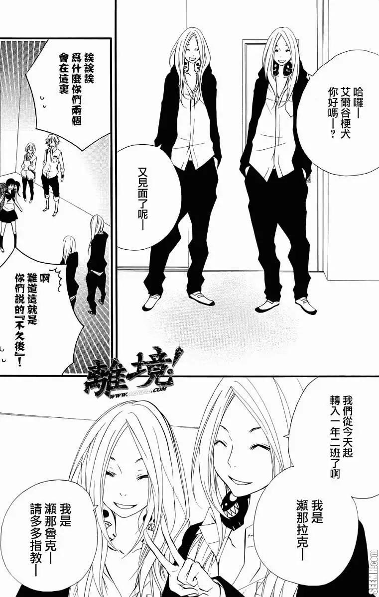 仮狩 - 第08回 - 2