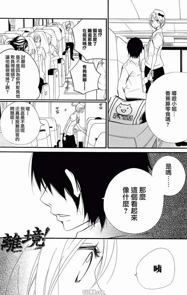 仮狩 - 第08回 - 6