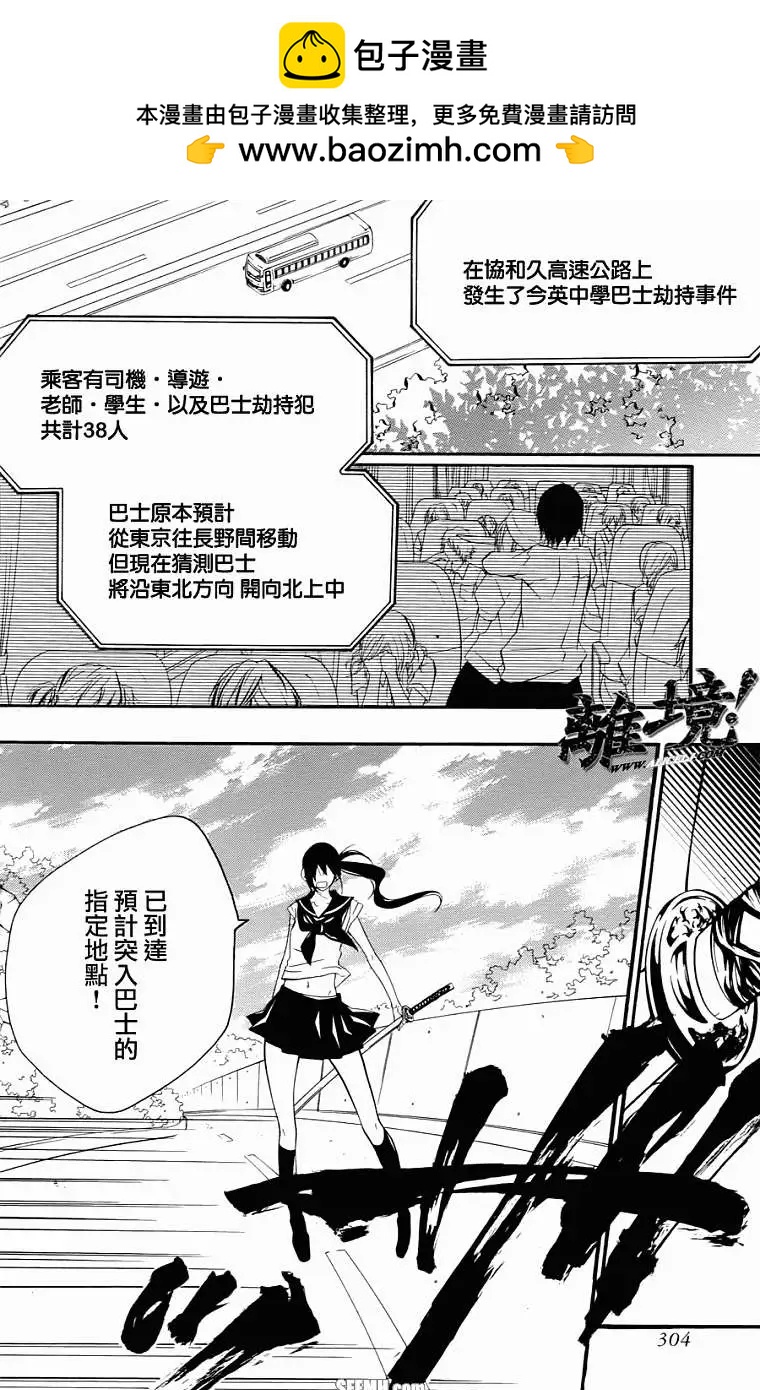 仮狩 - 第08回 - 1