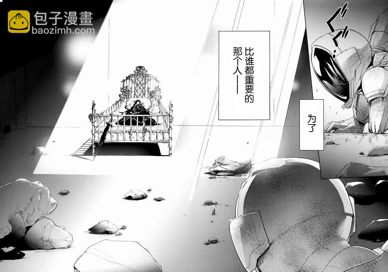 加速世界 - 7話 - 1