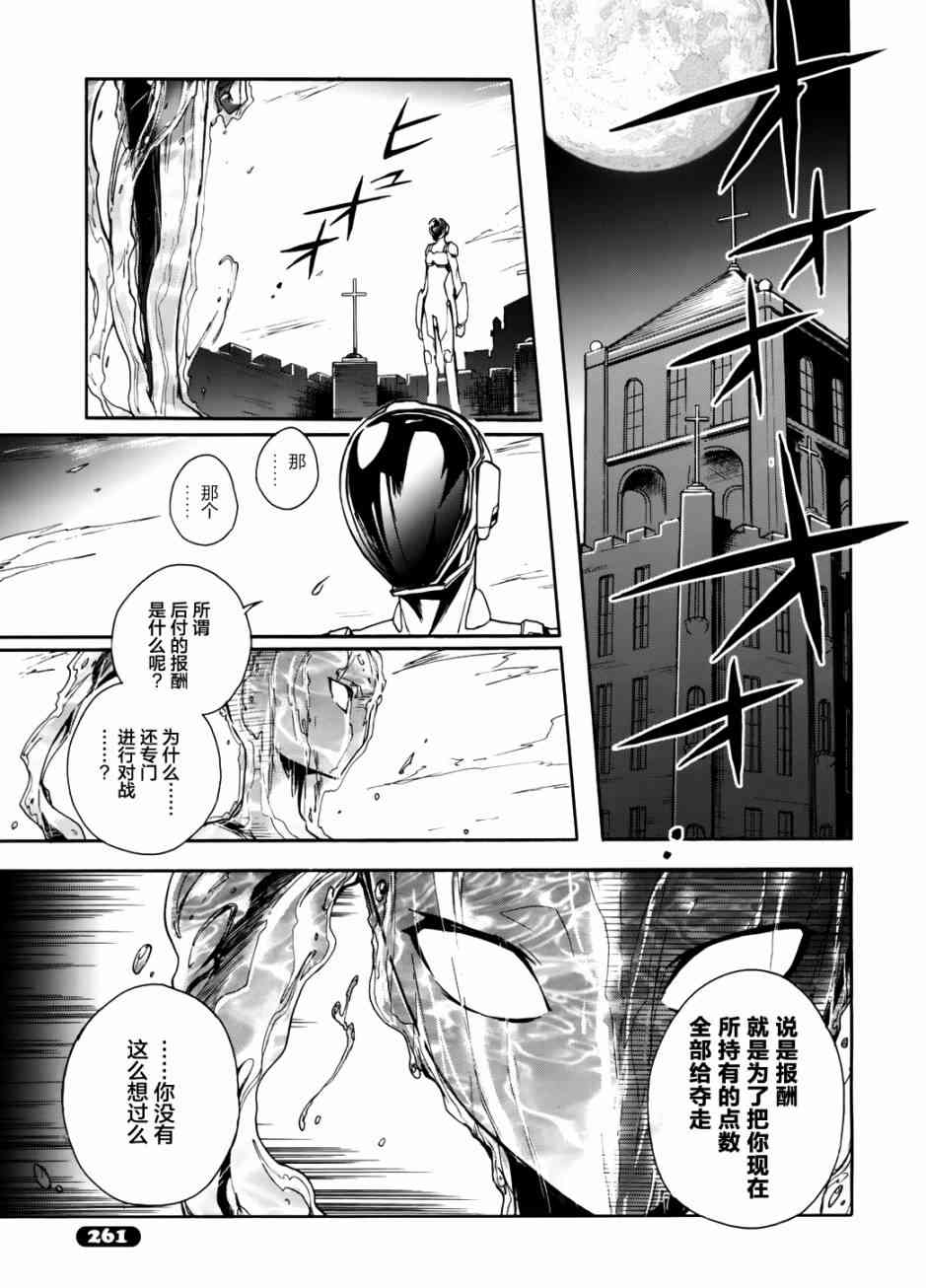 加速世界 - 10話 - 7