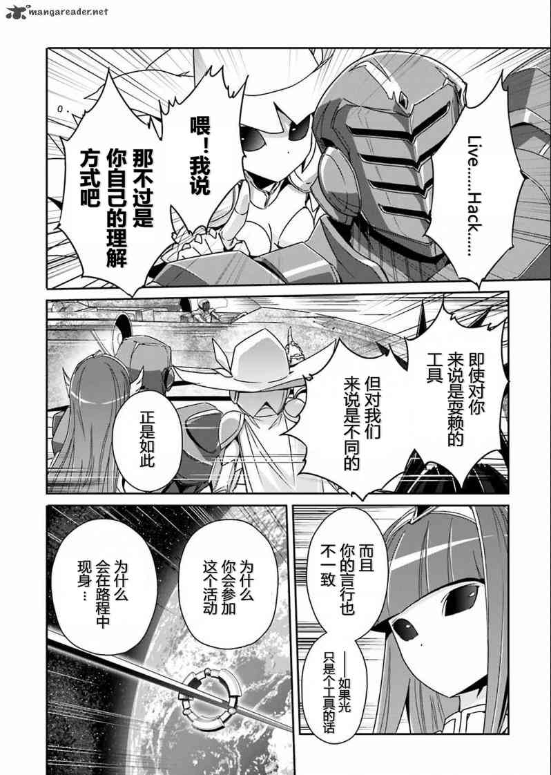 加速世界 - 34話(1/3) - 8