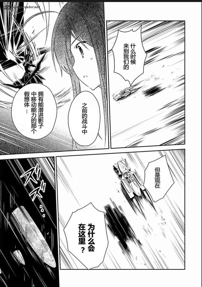 加速世界 - 34話(1/3) - 8