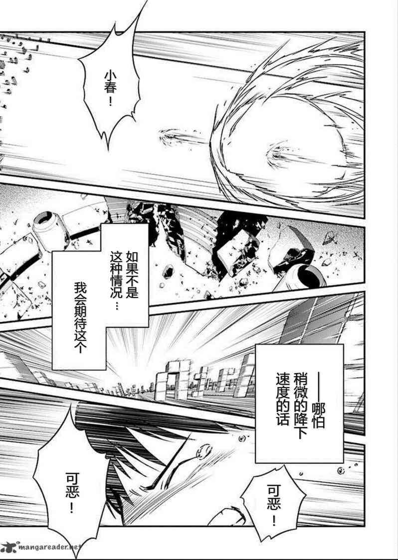 加速世界 - 34話(2/3) - 5