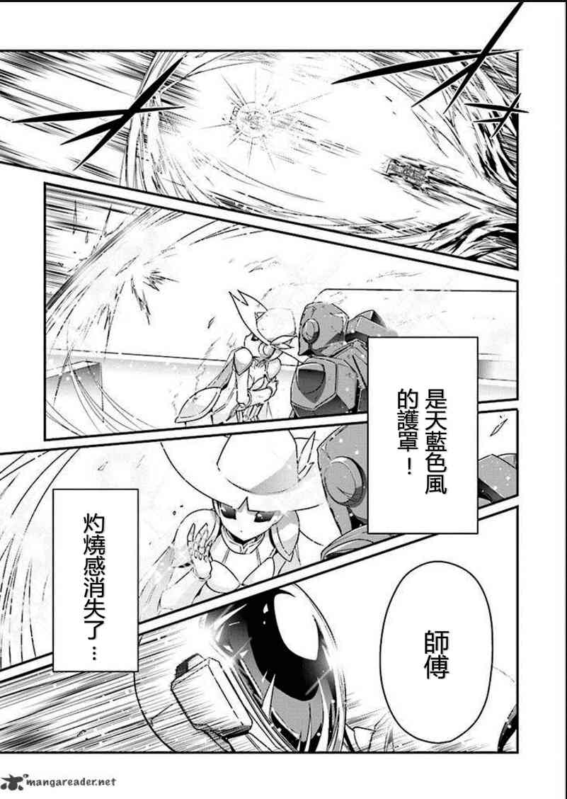 加速世界 - 34話(2/3) - 6