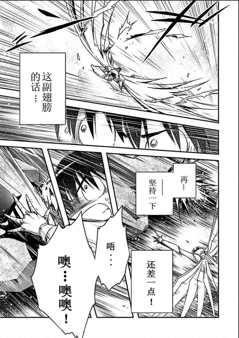 加速世界 - 34話(2/3) - 2