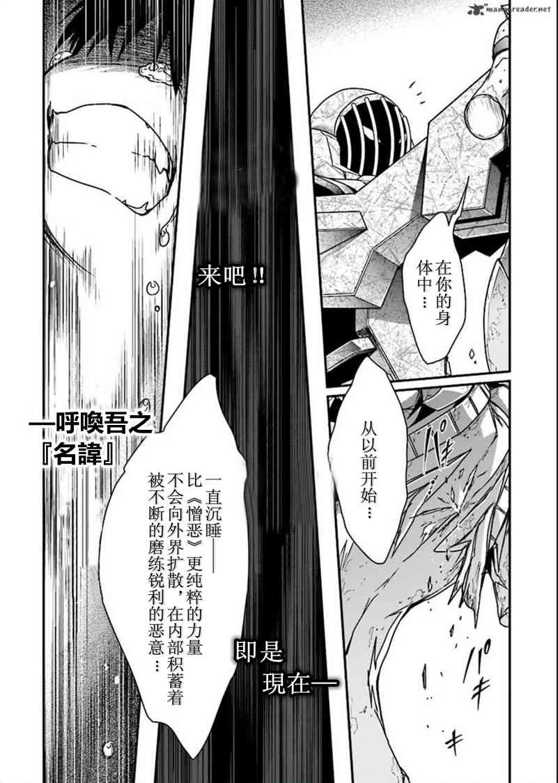 加速世界 - 34話(2/3) - 4