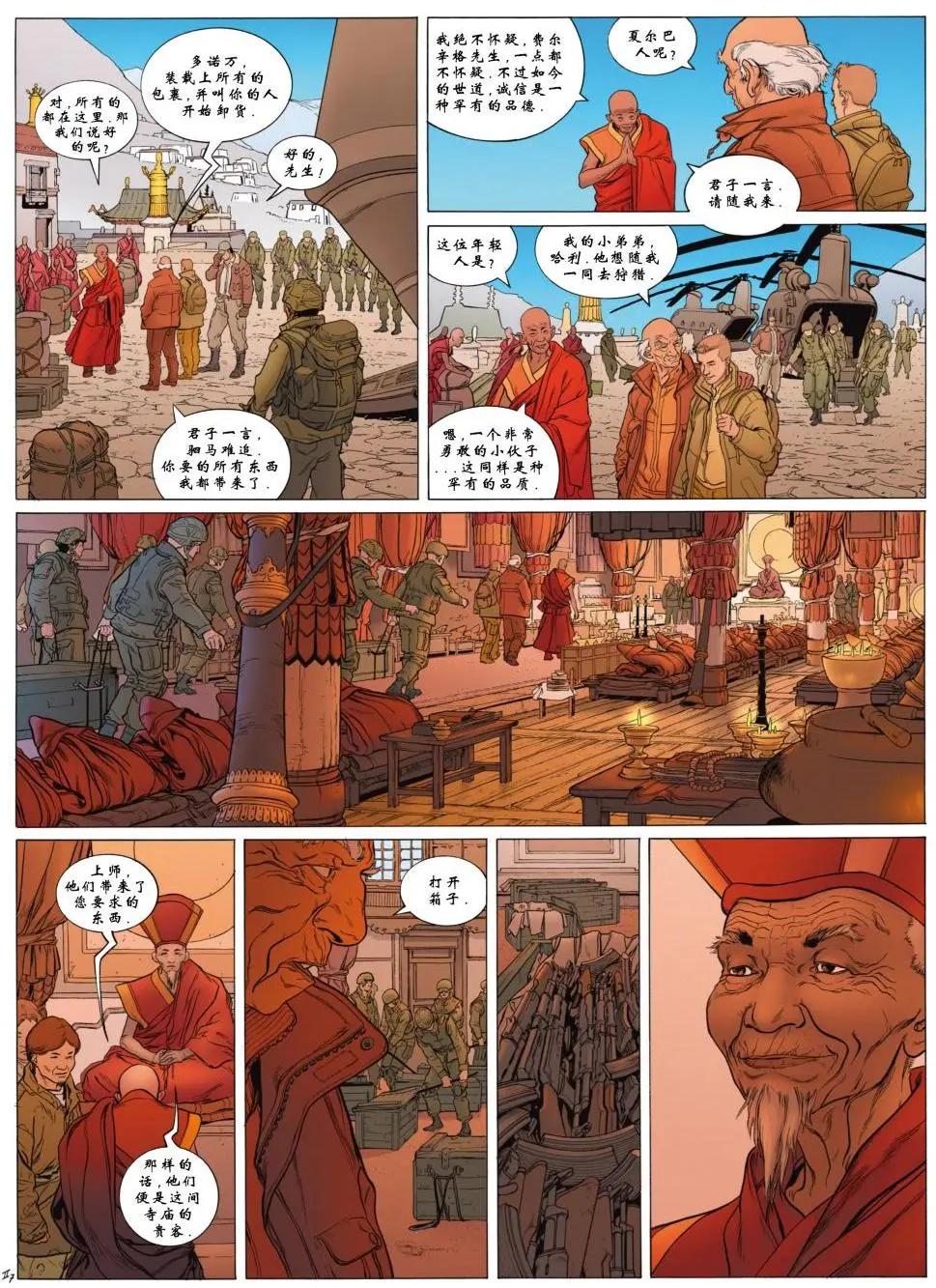 迦太基 - 第02卷(1/2) - 4