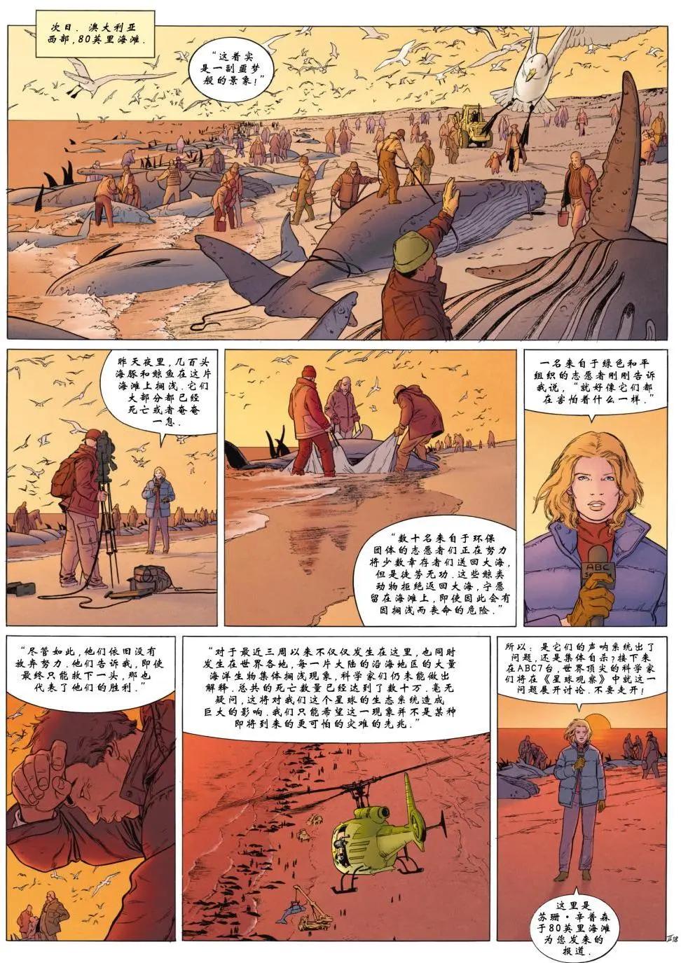 迦太基 - 第02卷(1/2) - 7