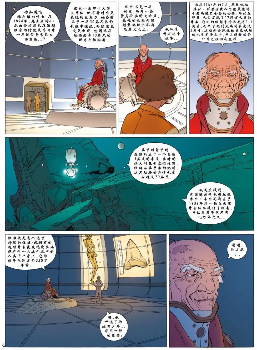 迦太基 - 第02卷(1/2) - 8