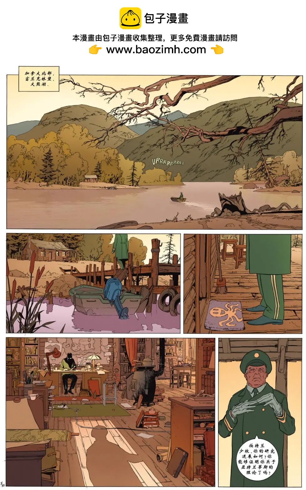 迦太基 - 第02卷(1/2) - 2