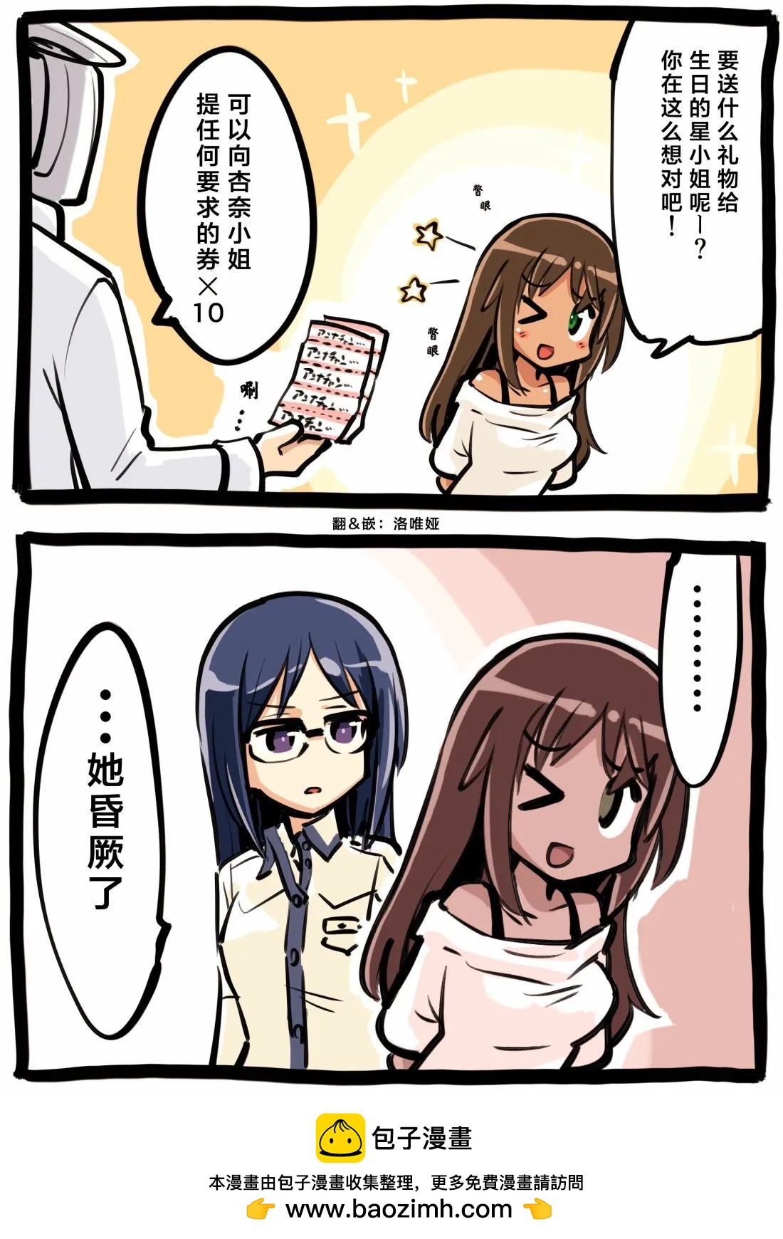 [加藤拓弐]愛麗絲機甲圖集 - 祝賀星小姐生日快樂！ 10.18兼志谷シタラ生誕祭 - 1