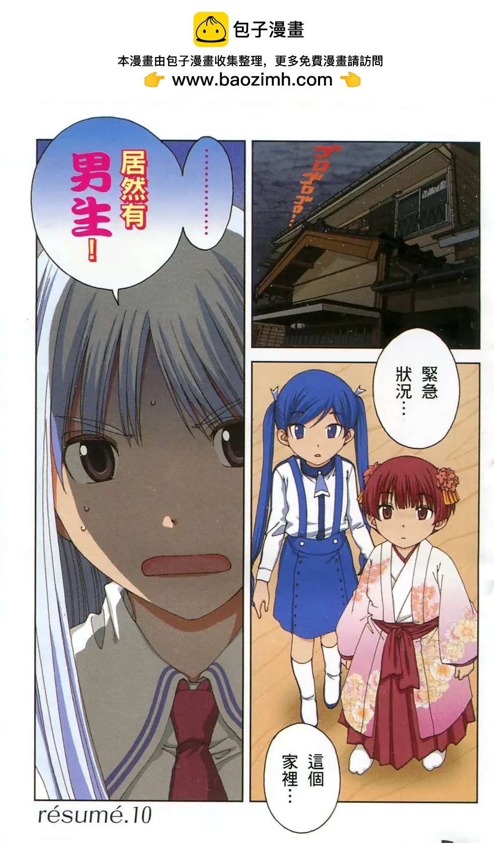家庭嬌師 - 第02卷(1/4) - 2