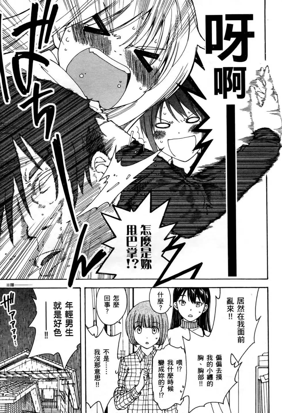 家庭嬌師 - 第02卷(1/4) - 4