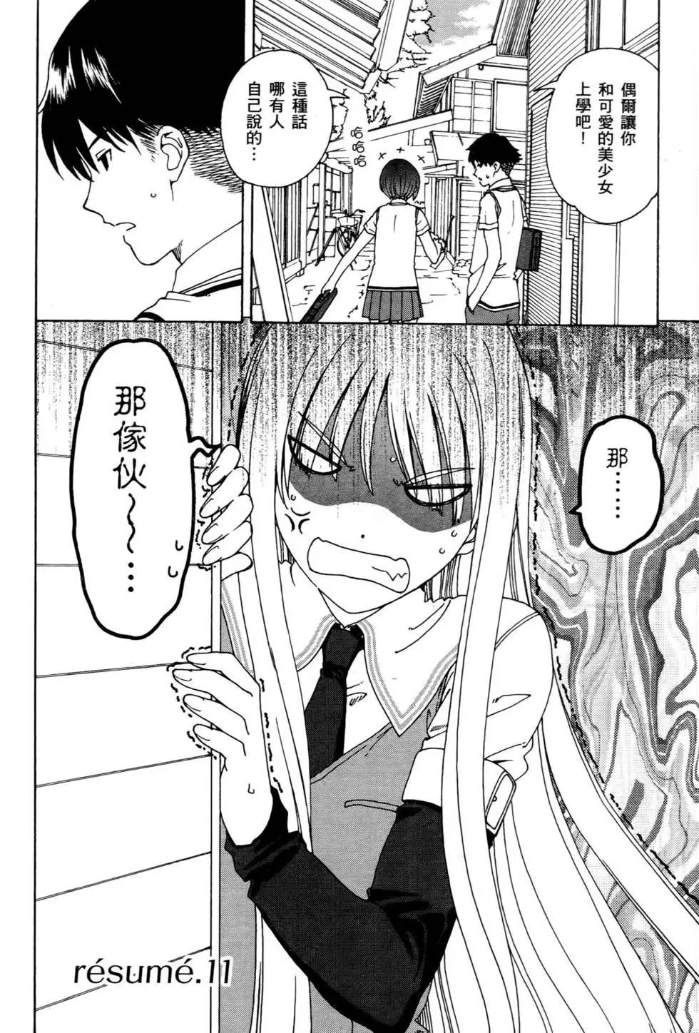 家庭嬌師 - 第02卷(1/4) - 1