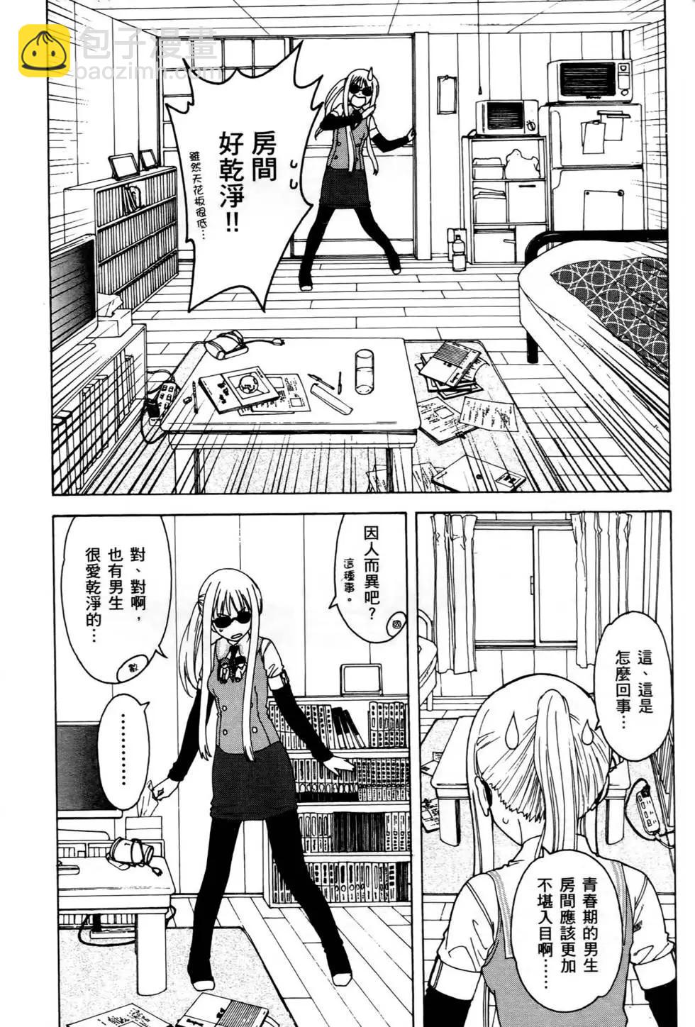 家庭嬌師 - 第02卷(1/4) - 6
