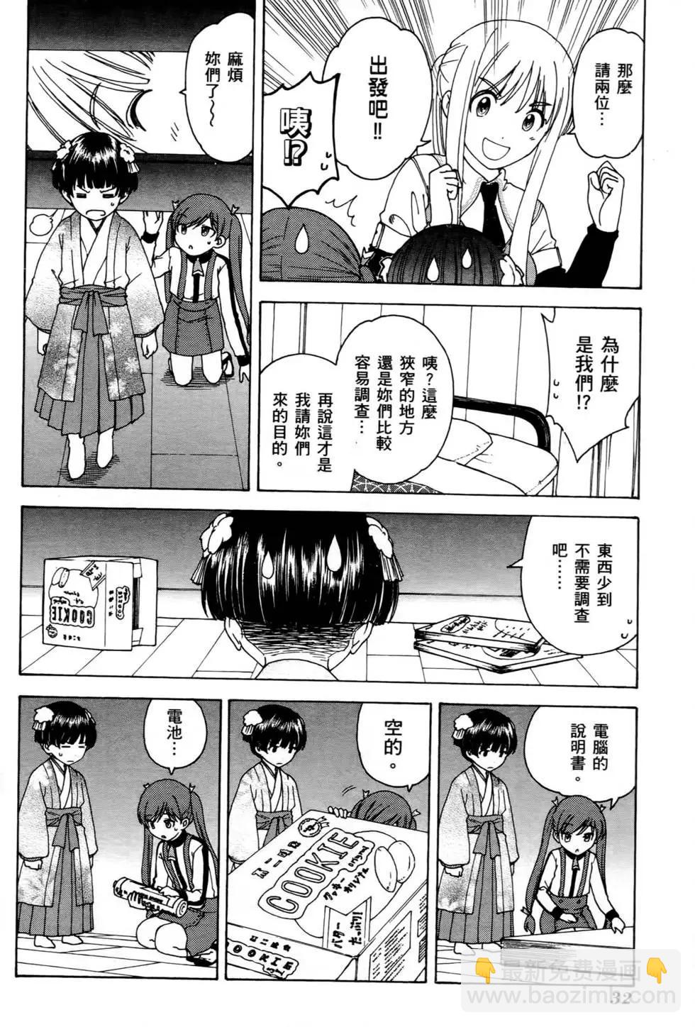 家庭嬌師 - 第02卷(1/4) - 1