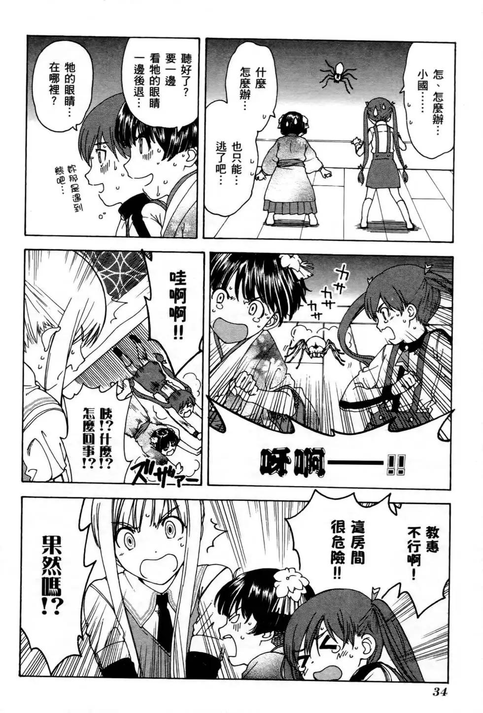 家庭嬌師 - 第02卷(1/4) - 3